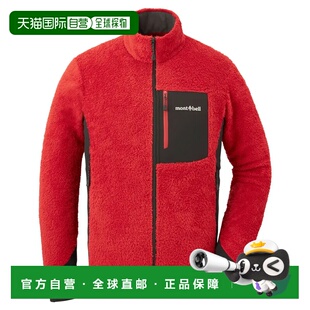 1h可退 香港直邮mont-bell 男士外套 1106690RD CO 红色 CLIMAAIR