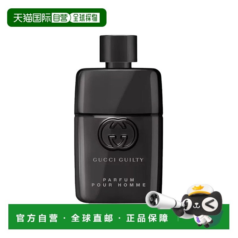 香港直邮Gucci古驰罪爱男士香水 50ml木质琥珀香调淡香水正品