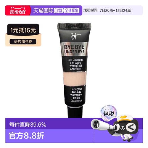 欧洲直邮IT COSMETICS依科美 遮瑕膏12ml修饰肤色#13.0 Light正品