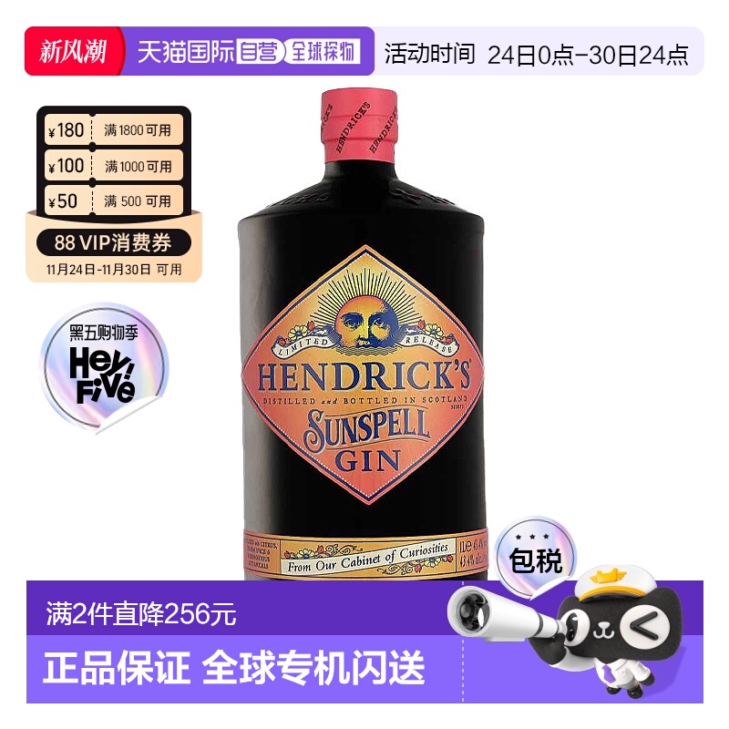 欧洲直邮hendrick's亨利爵士限量版Sunspell浓郁金酒43.4% 1000ml
