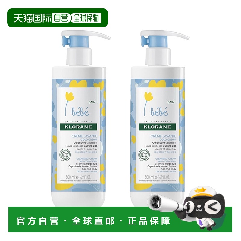 欧洲直邮Klorane康如金盏花宝宝滋养洗发沐浴露幼婴儿童洗发沐浴5
