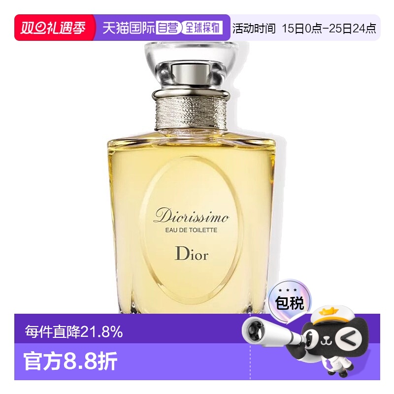 欧洲直邮Dior迪奥「茉莉花」女士香水100ml EDT淡香水正品