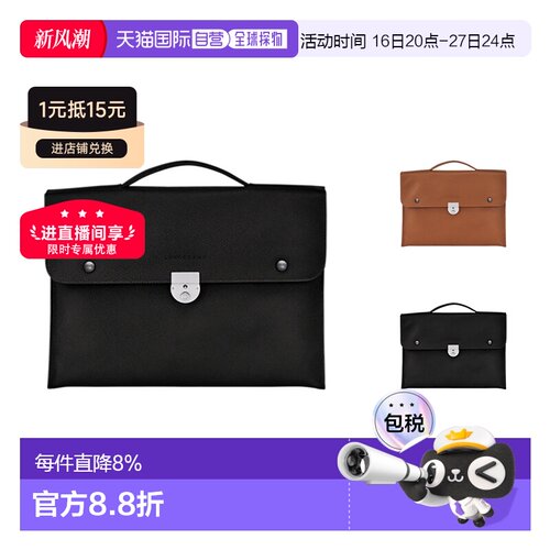 欧洲直邮Longchamp珑骧牛皮精致商务手提公文包 L2154 021新款