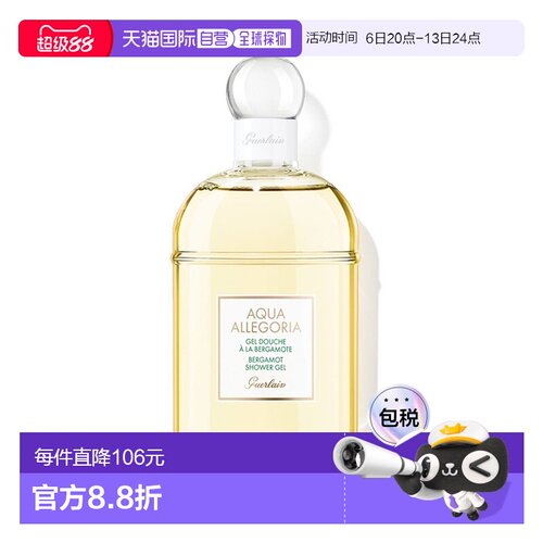 欧洲直邮Guerlain娇兰花草水语佛手柑沐浴露200ml正品