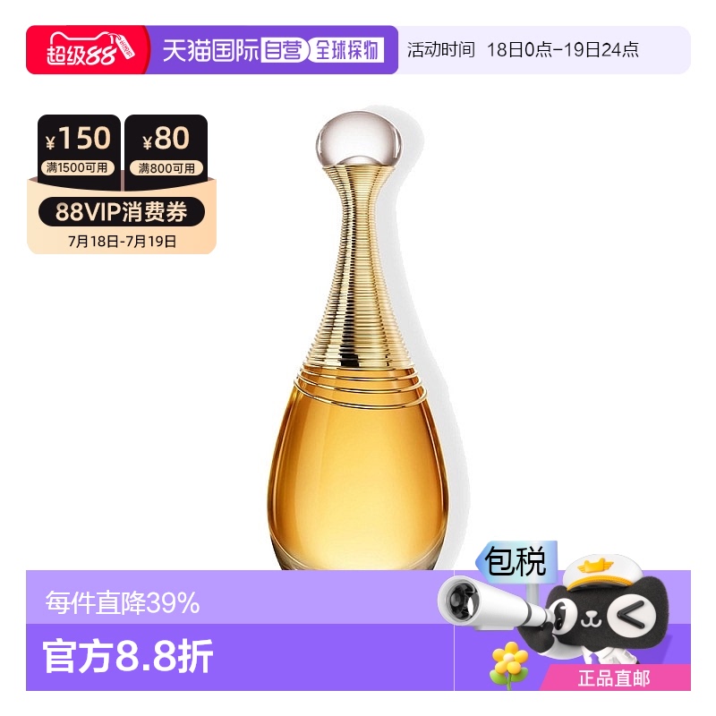 欧洲直邮Dior迪奥全新真我缪斯女士香水EDP浓香水50/100/150ml