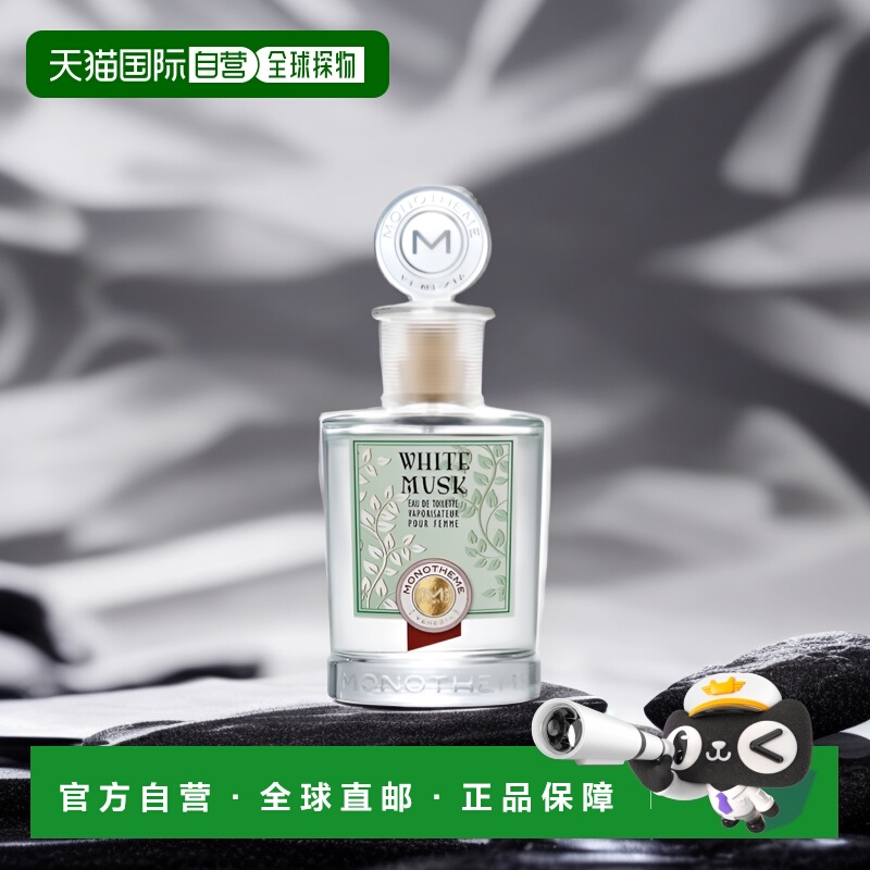 欧洲直邮Monotheme女士香水100ml白色栀子花精品香氛淡香雏菊正品