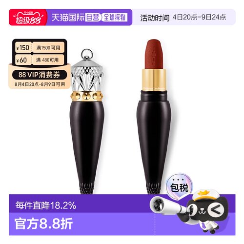欧洲直邮Christian louboutin路铂廷女王权杖唇膏3.8g哑光&正品