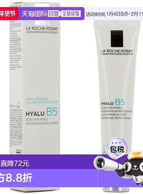 欧洲直邮La Roche-Posay理肤泉 Hyalu B5玻尿酸补水精华乳霜 40ml