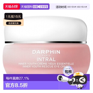 欧洲直邮朵梵 /Darphin 舒缓修复眼霜 15毫升正品