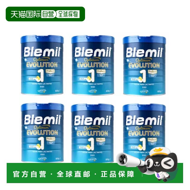 西班牙直邮西班牙Blemil布莱米尔7S星钻HMO新A2蛋白婴幼儿奶粉皇1