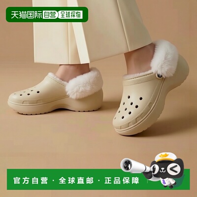 欧洲直邮Crocs卡骆驰女鞋包头拖鞋CLASSIC PLATFORM FUZZ LINED C