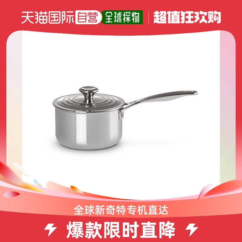 欧洲直邮厨房用具 LE CREUSET/酷彩 银色不锈钢带有锅盖锅柄平底1