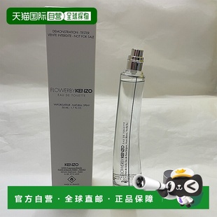 欧洲直邮高田贤三 花样一枝花淡香水 简装白盒无盖 50ML新款正品
