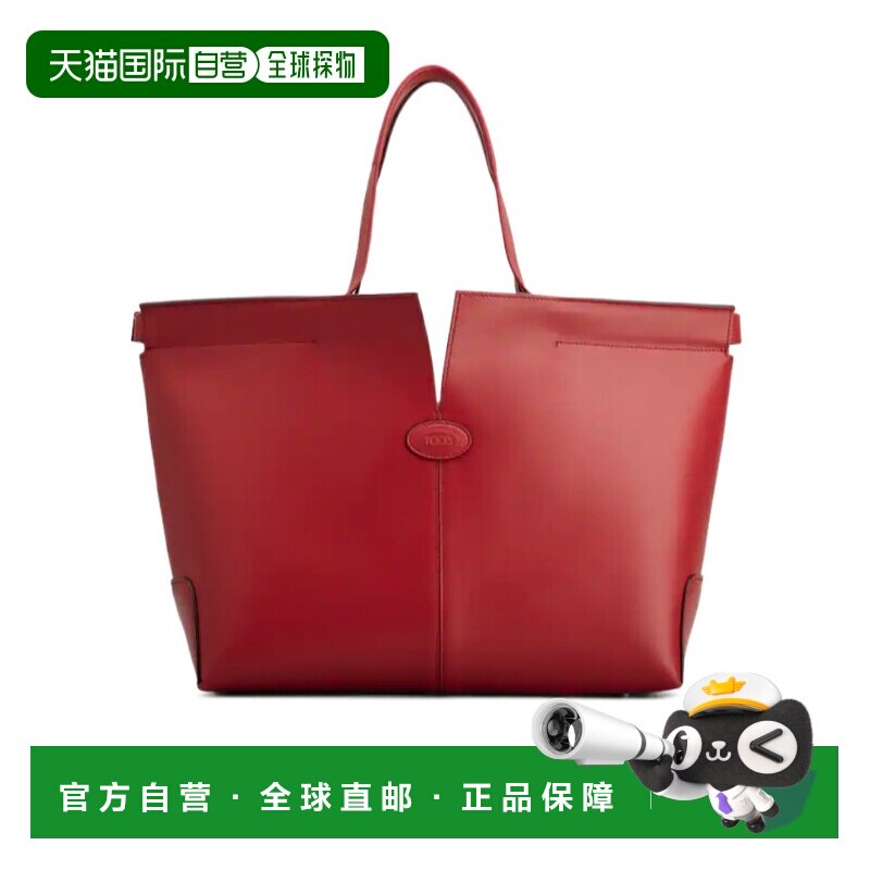 香港直邮Tod's Di Bag Folio 皮革托特包斜挎包 XBWDBMA0250ROR