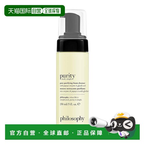 欧洲直邮philosophy肌肤哲理洁面乳深层清洁毛孔净化泡沫舒正品