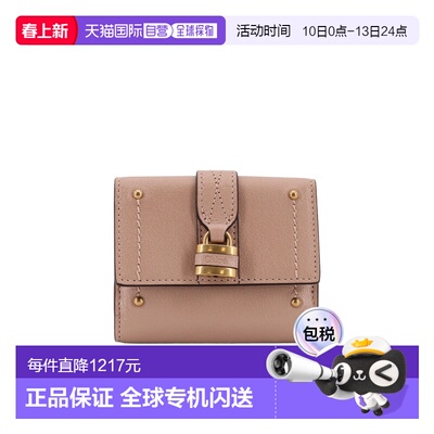 香港直邮Chloe Paddington 三折钱包 CH26SP914O37