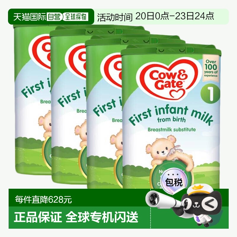 欧洲直邮英国药房牛栏COW&GATE婴幼儿1段奶粉0-6个月原装进口*4