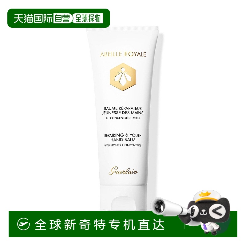 欧洲直邮guerlain  护手霜护手乳液正品