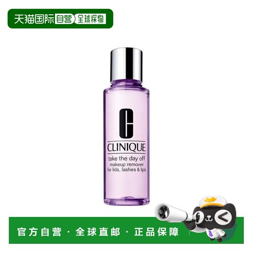 欧洲直邮clinique  卸妆水正品倩碧