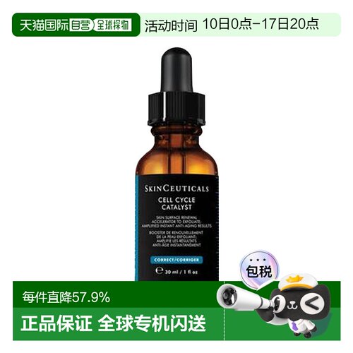 欧洲直邮Skinceuticals修丽可重组精华液 30ml 更新去角新款正品