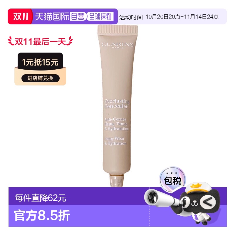 直邮娇韵诗持久无瑕遮瑕霜12ml