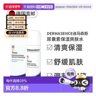 欧洲直邮Dermasence迪马森斯爽肤水200ml清新舒缓保湿温和正品