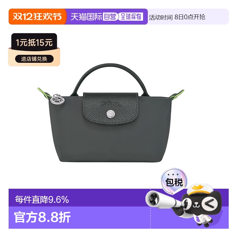 欧洲直邮LONGCHAMP珑骧Lepliage迷你饺子包女士手提包单柄百搭