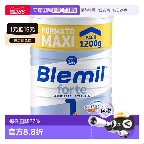 Blemil布莱米尔白金西班牙进口皇家婴幼儿OPO1段奶粉1200g