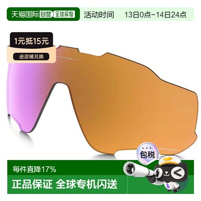 欧洲直邮OAKLEY Jawbreaker Prizm Trail 替换镜片