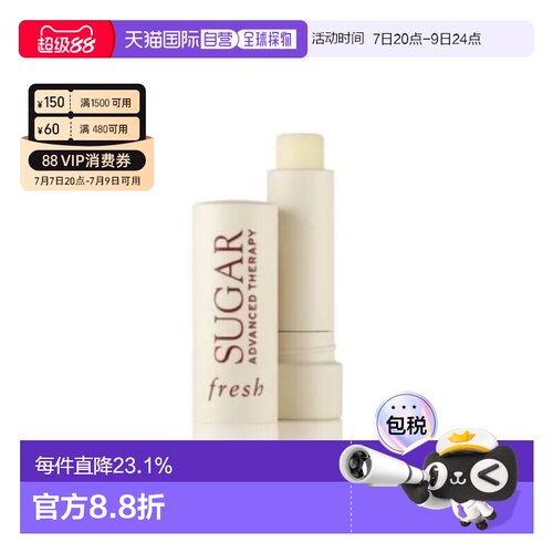 香港直邮Fresh馥蕾诗黄糖经典护唇膏4.3g保湿滋润水润丰盈正品