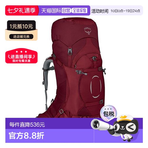 自营欧洲直邮Osprey小鹰ARIEL苍穹系列女士登山徒步旅行双肩包