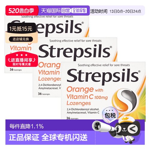 欧洲直邮英国药房Strepsils使立消润喉糖维生素C护嗓含片旅行36粒