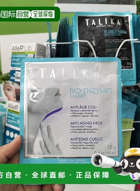 欧洲直邮talika 成人通用 面膜正品胶原蛋白积雪草玻尿酸