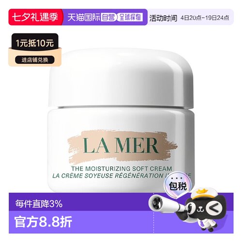 欧洲直邮La Mer海蓝之谜奇迹精华乳霜 15-30-60-100-250ML正品