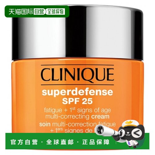欧洲直邮Clinique/倩碧级防护乳 SPF25 多效修护护肤品，适正品