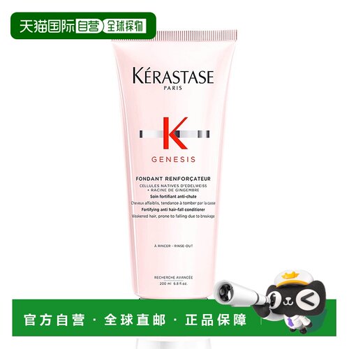 卡诗元气发膜奢护精华霜200ml