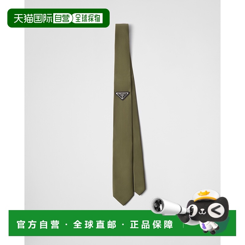 自营欧洲直邮Prada普拉达 Re-Nylon男士洛登绿再生聚酰胺三角标识