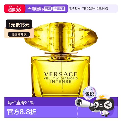 欧洲直邮VERSACE范思哲女士黄钻浓情版浓香水钻石花香调EDP30ml