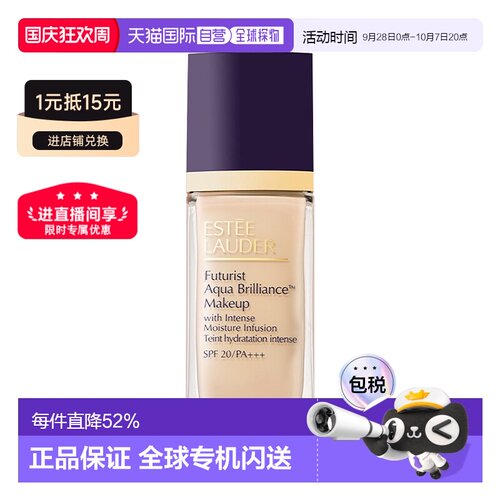 Estee Lauder雅诗兰黛沁水粉底液30ml干皮滋润正品