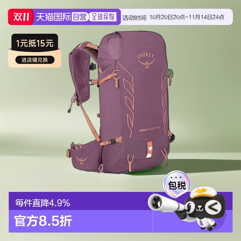 osprey小鹰暴风雨系列轻便双肩包