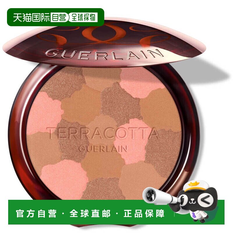 欧洲直邮guerlain 女士 粉饼正品娇兰天然保湿