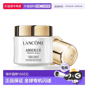 欧洲直邮法国兰蔻菁纯润白臻颜面霜补充装 60ml抗氧化黄气正品