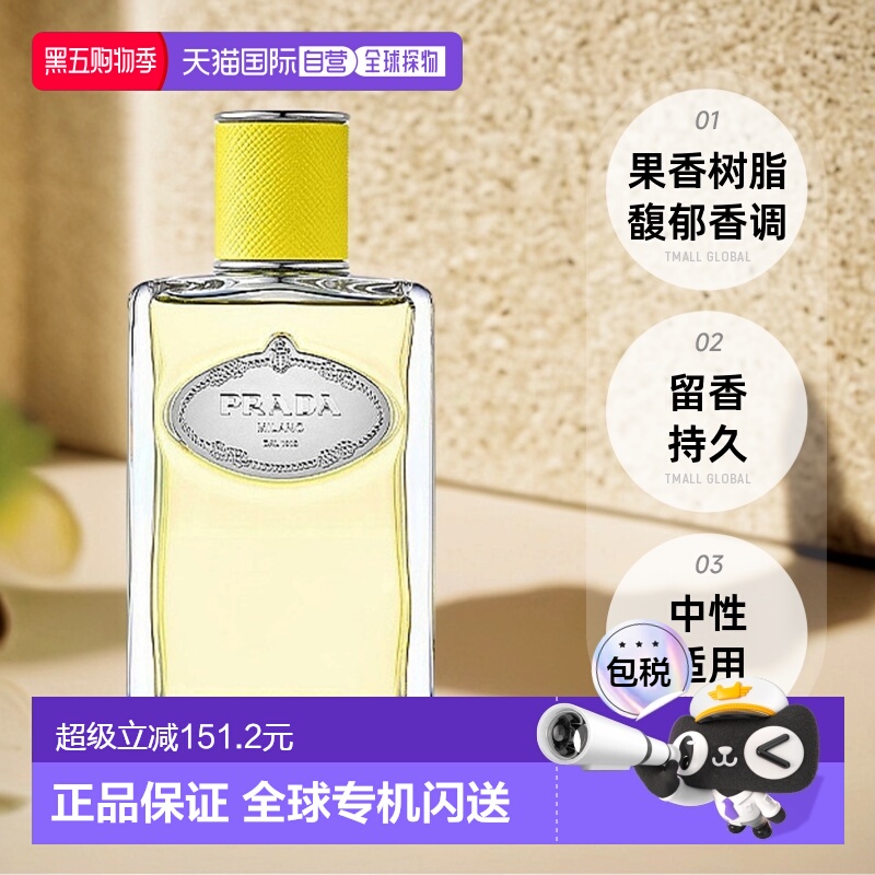 欧洲直邮PRADA「水印」私藏香水全系列30/100ml留香持久芬芳正品