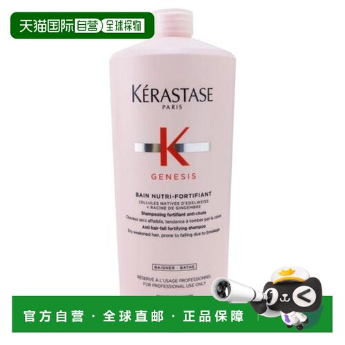自营 海外直邮kerastase卡诗黑钻洗发水控油改善毛躁1000ml正品