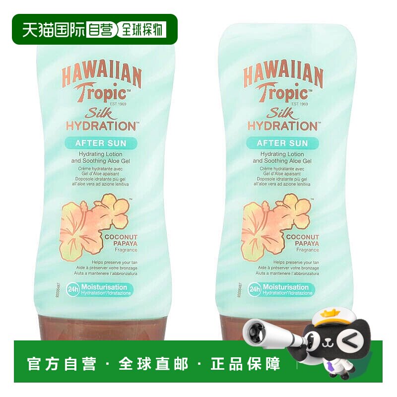 欧洲直邮英国Hawaiian Tropic身体保湿补水乳快吸收不黏腻180ml*2