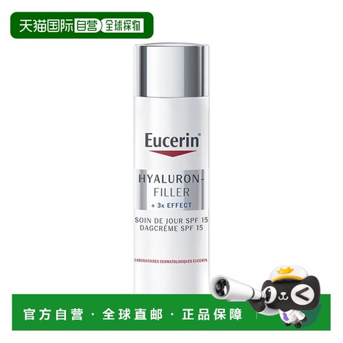 欧洲直邮Eucerin优色林 透明质酸日霜50ml 日间护理SPF15 抗正品