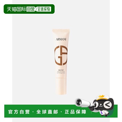 欧洲直邮阿玛尼/Armani Luminous Silk 丝光轻透精华粉底液 正品