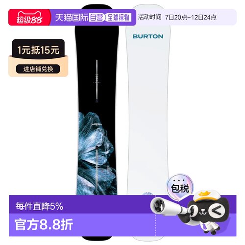 欧洲直邮BURTON Process 滑雪板