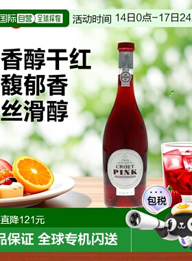 欧洲直邮Croft葡萄酒750ml馥郁香醇浓郁丝滑细腻19.5度入口醇香