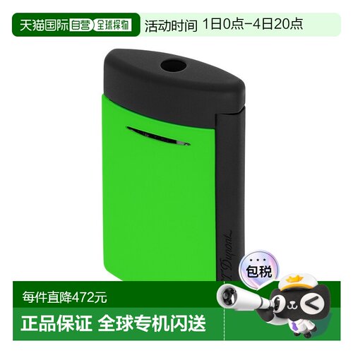 自营欧洲直邮S.T.Dupont法国都彭MINIJET迷你防风系列打火机